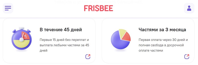 frisbee-3.jpg
