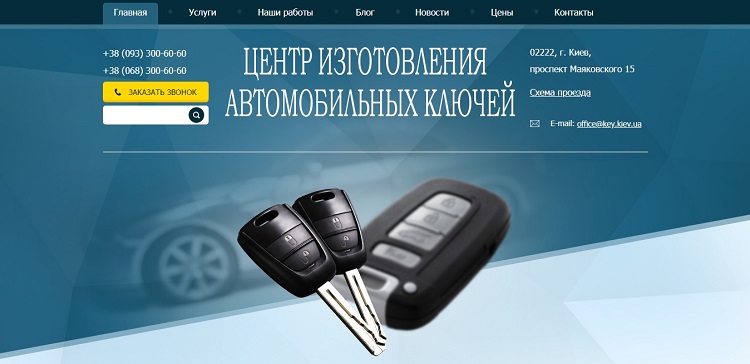 key.kiev_.ua_.jpg