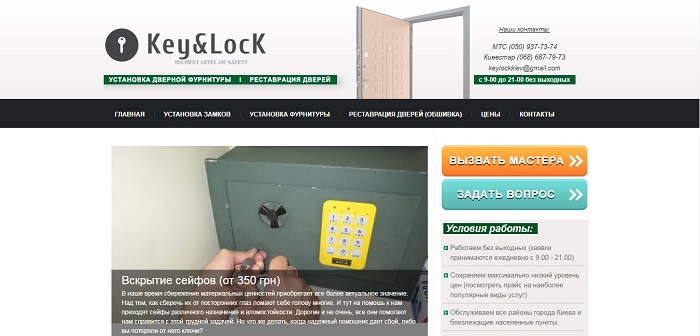 key-lock.jpg