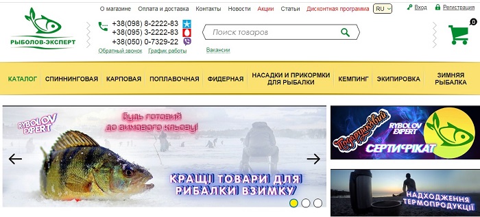 rybolov-expert-3.jpg