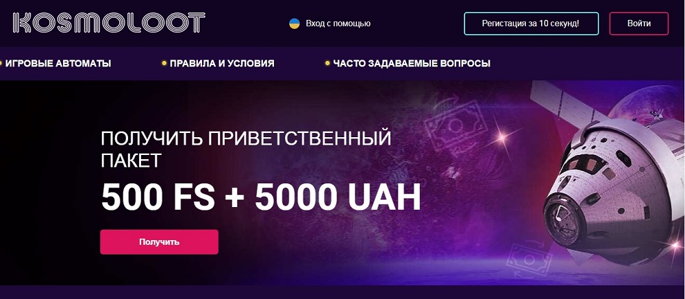 Плей Фортуна Казино