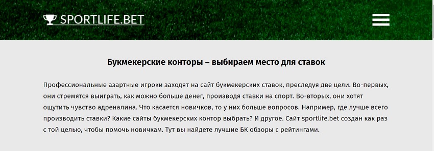 букмекеры